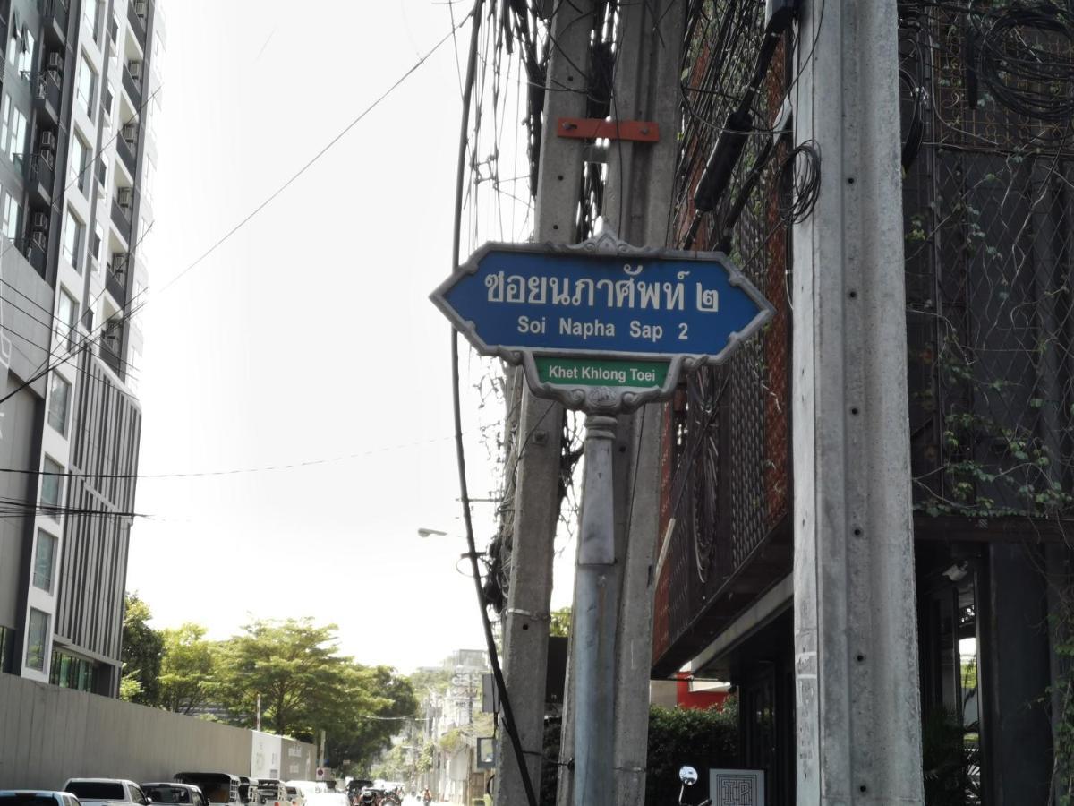 Nt Place Sukhumvit Suites Банкок Екстериор снимка